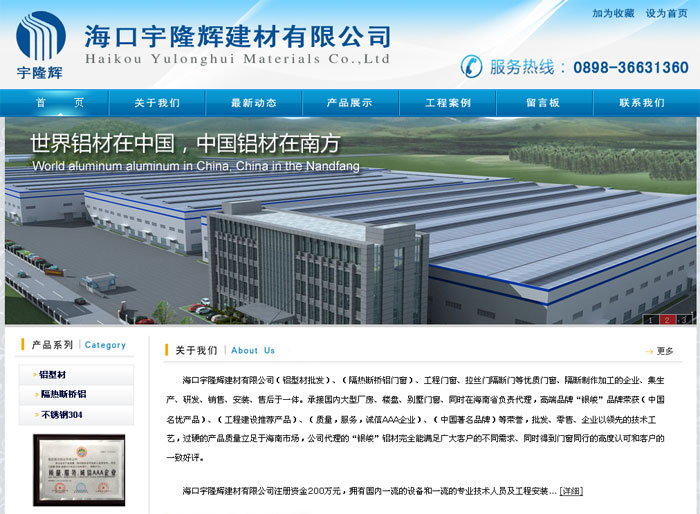 ?？谟盥≥x建材有限公司網(wǎng)站截圖