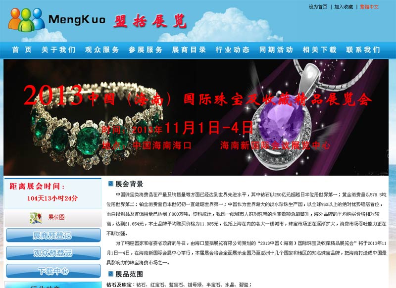 ?？诿死ㄕ褂[有限公司網(wǎng)站截圖